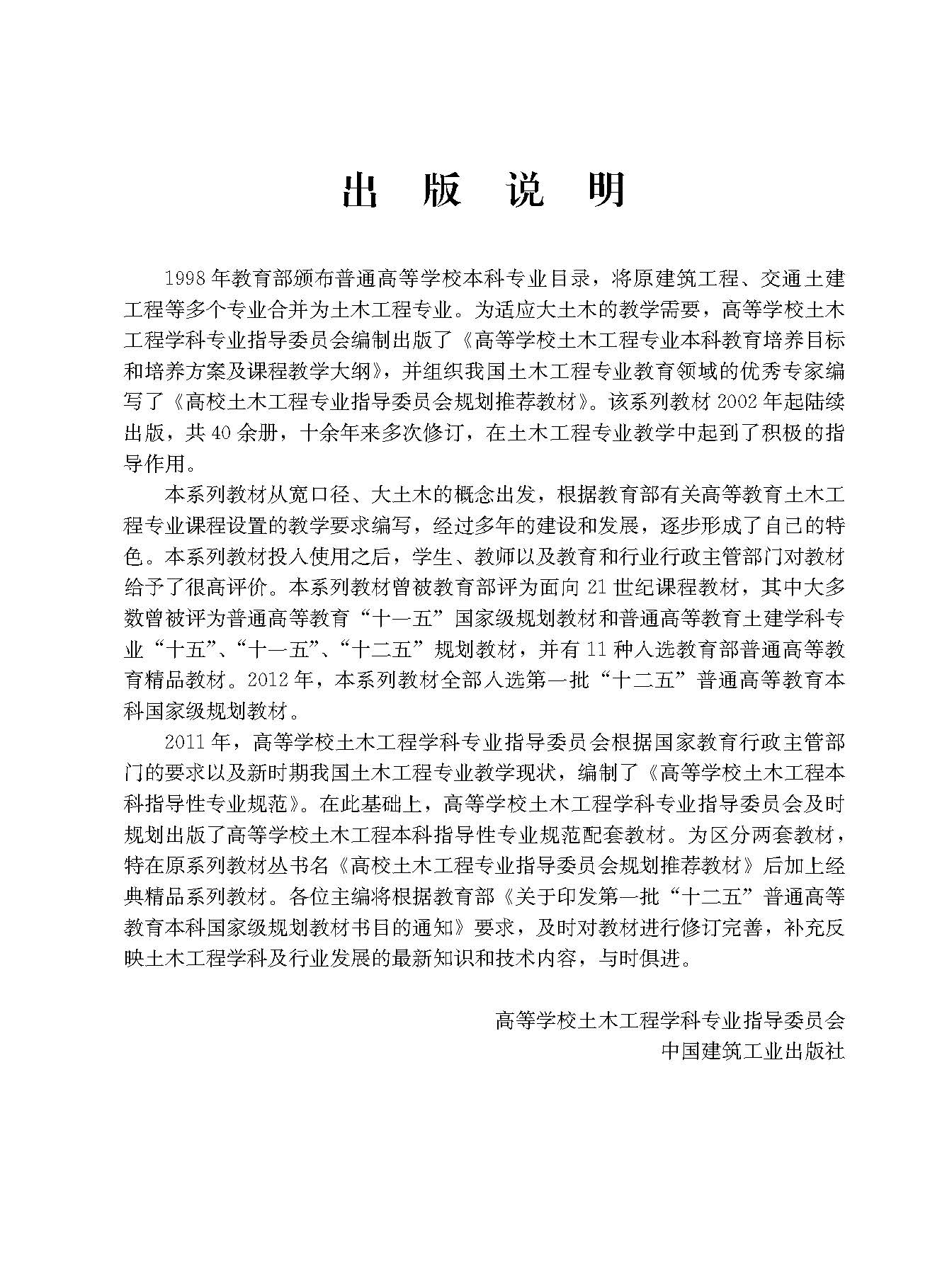 岩土工程勘察_页面_3.jpg