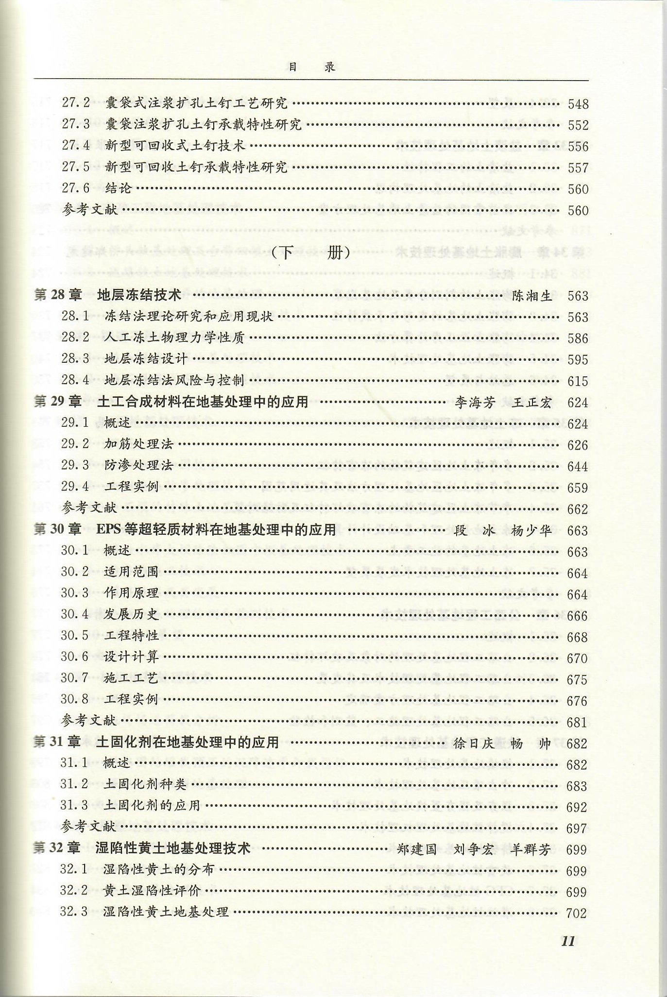 106.jpg