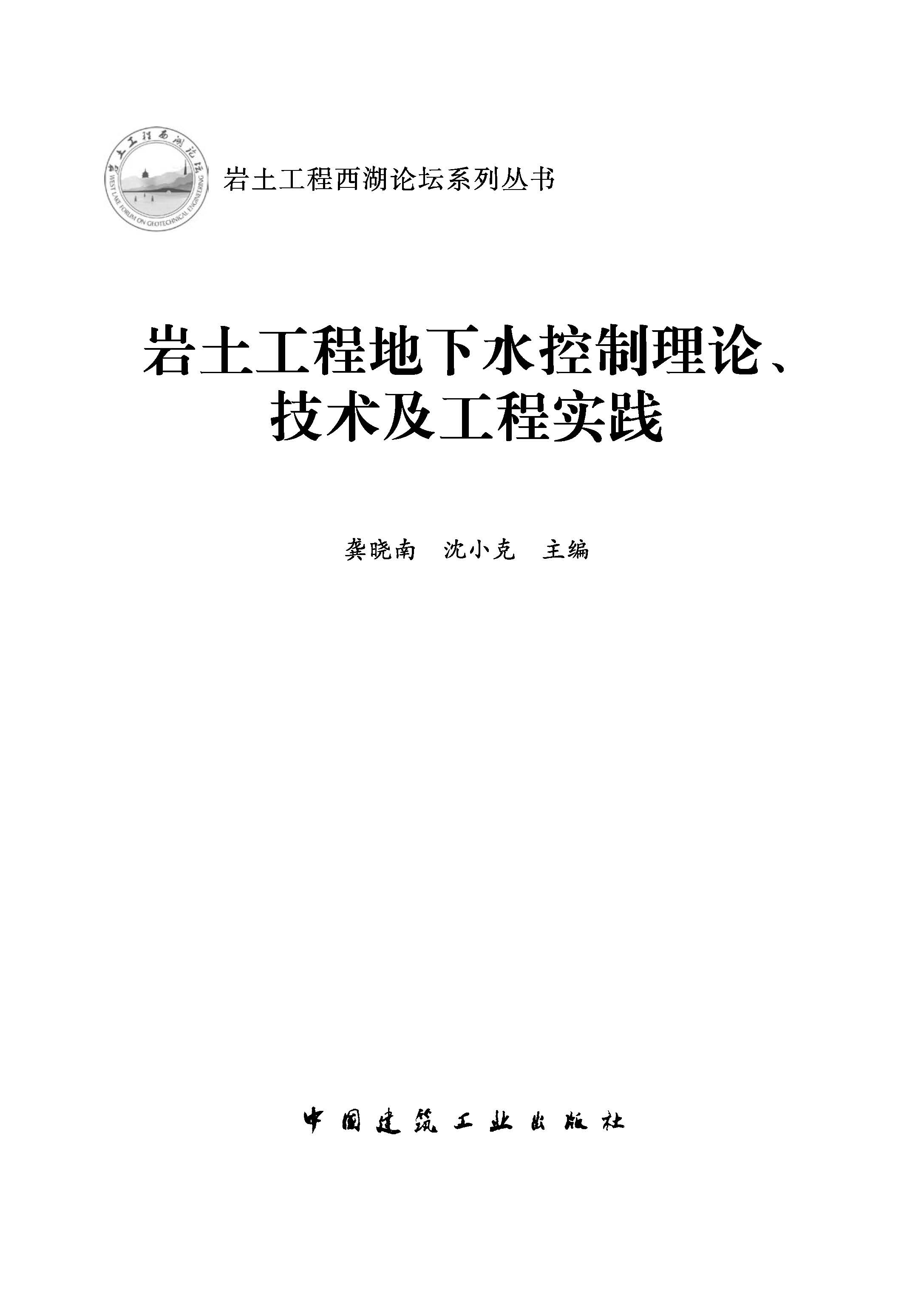 岩土工程地下水_页面_01.jpg